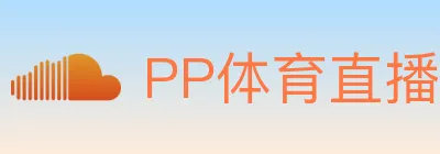 PP体育直播 Logo